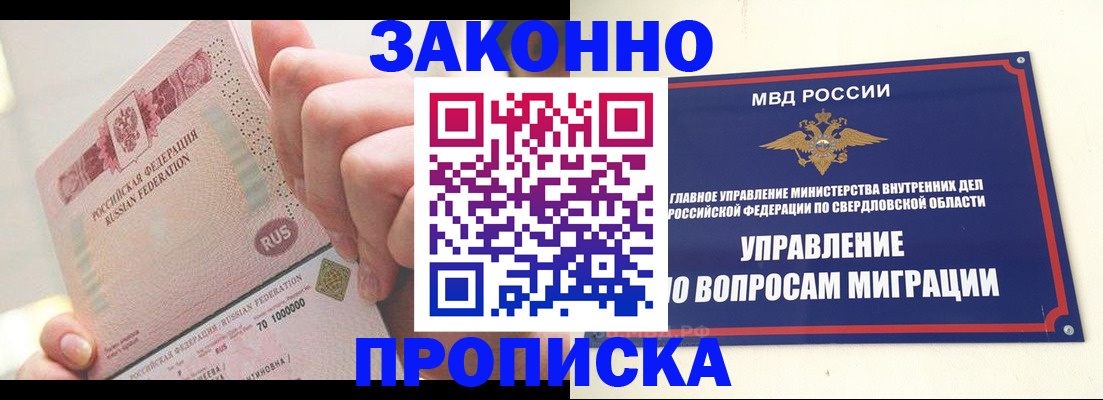 прописка от собственника в Козельске