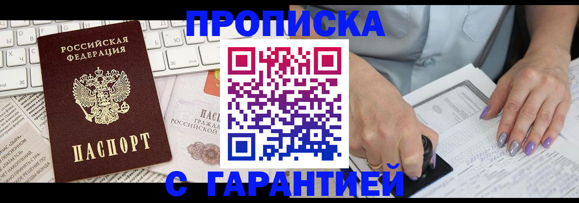прописка ребенка в Козельске
