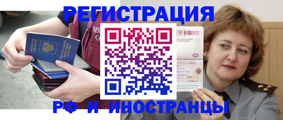 прописка в квартире в Козельске